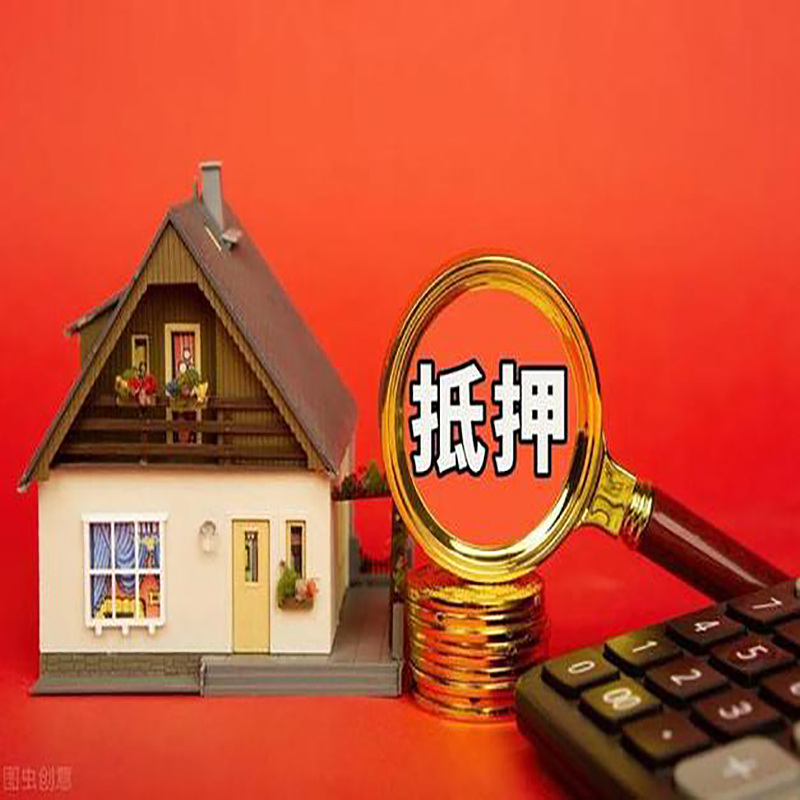 丽江房屋抵押贷款指南|住房抵押贷款|正规门店办理